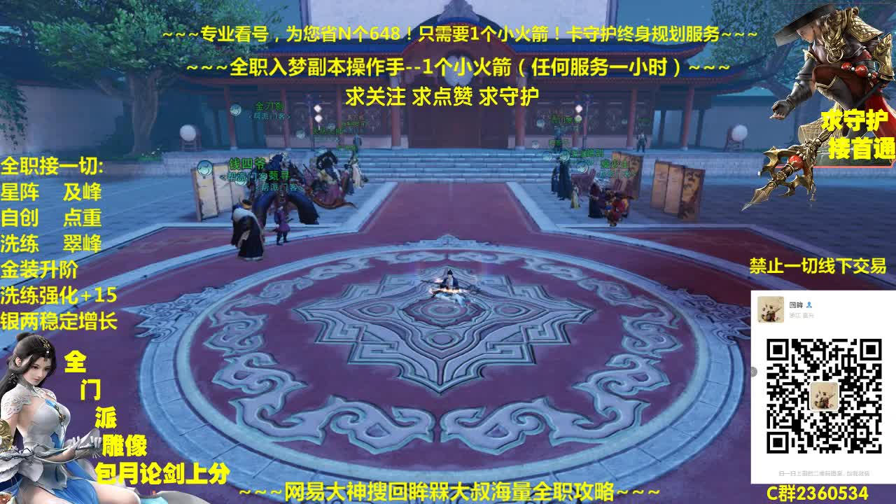 全职导师~不来看看吗~还想啥呢 第2段