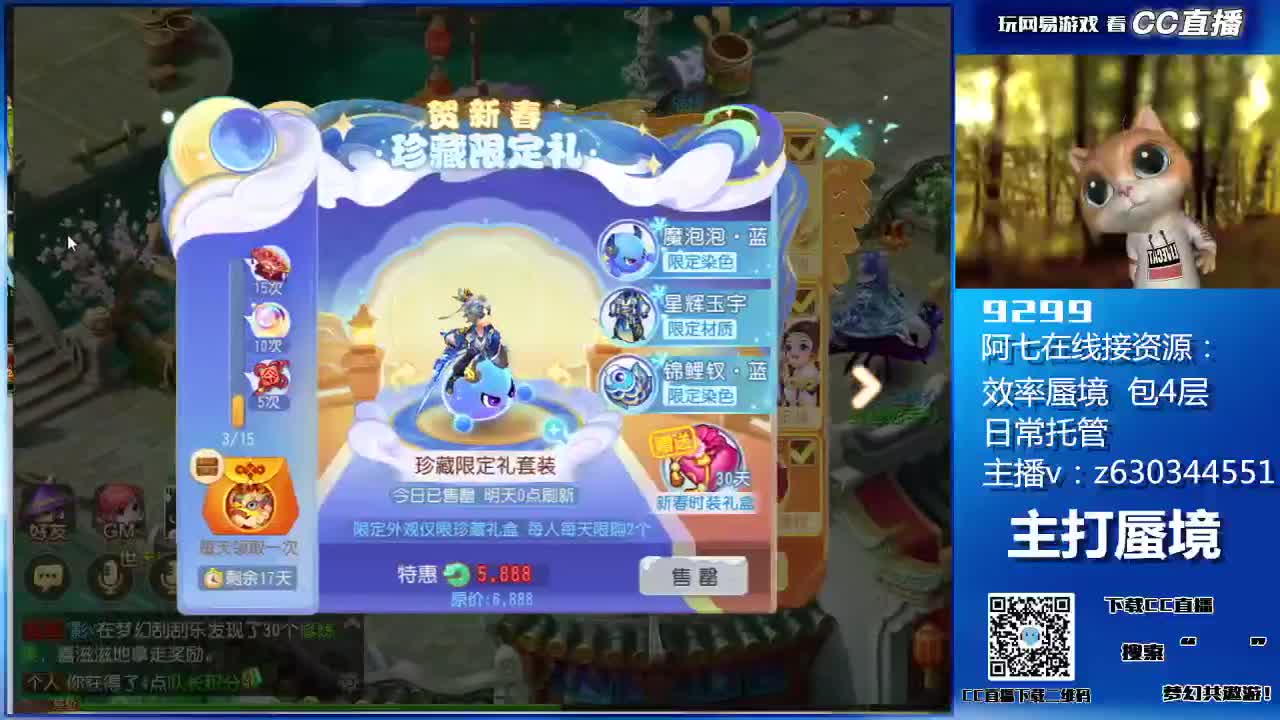 阳光大男孩接蜃境 第3段