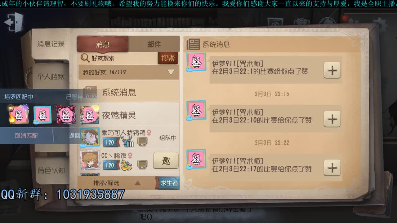 洋洋洋：2月快乐，小可爱们 第2段