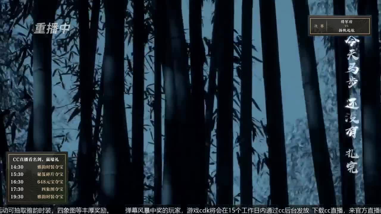 恭喜扬帆启航获第八届名剑天下冠军 第4段