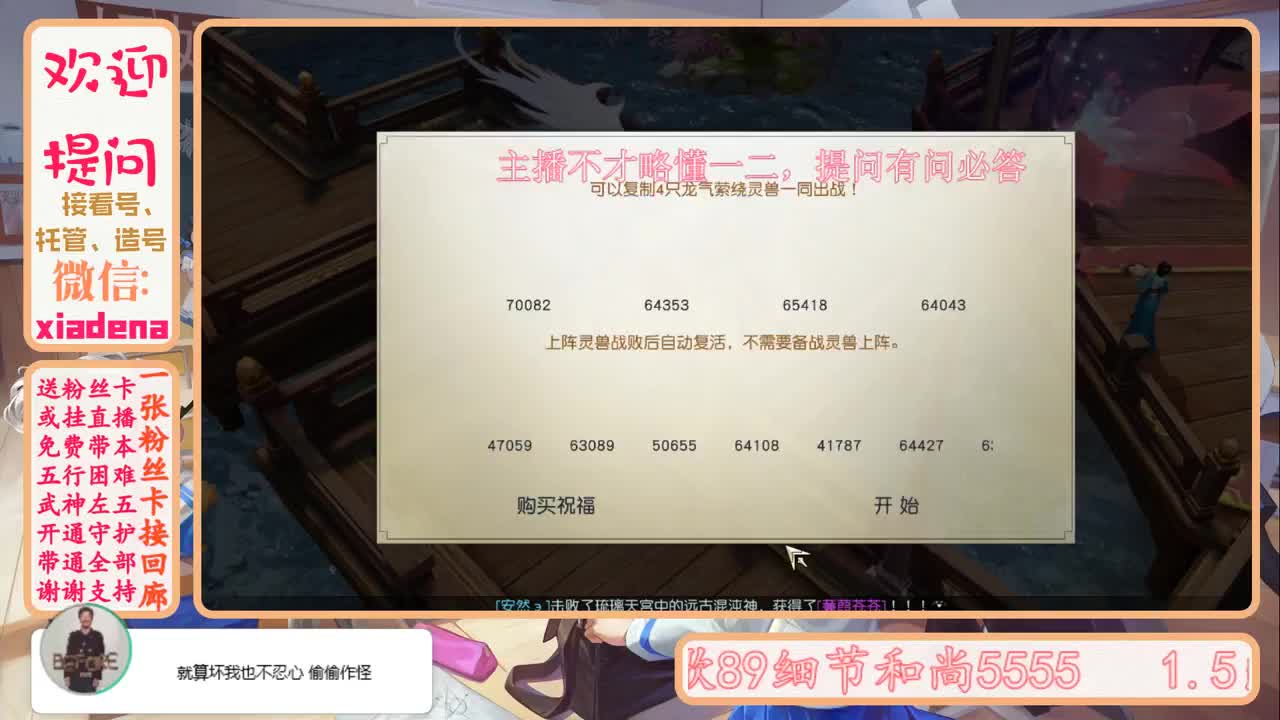 接看号，托管 第2段