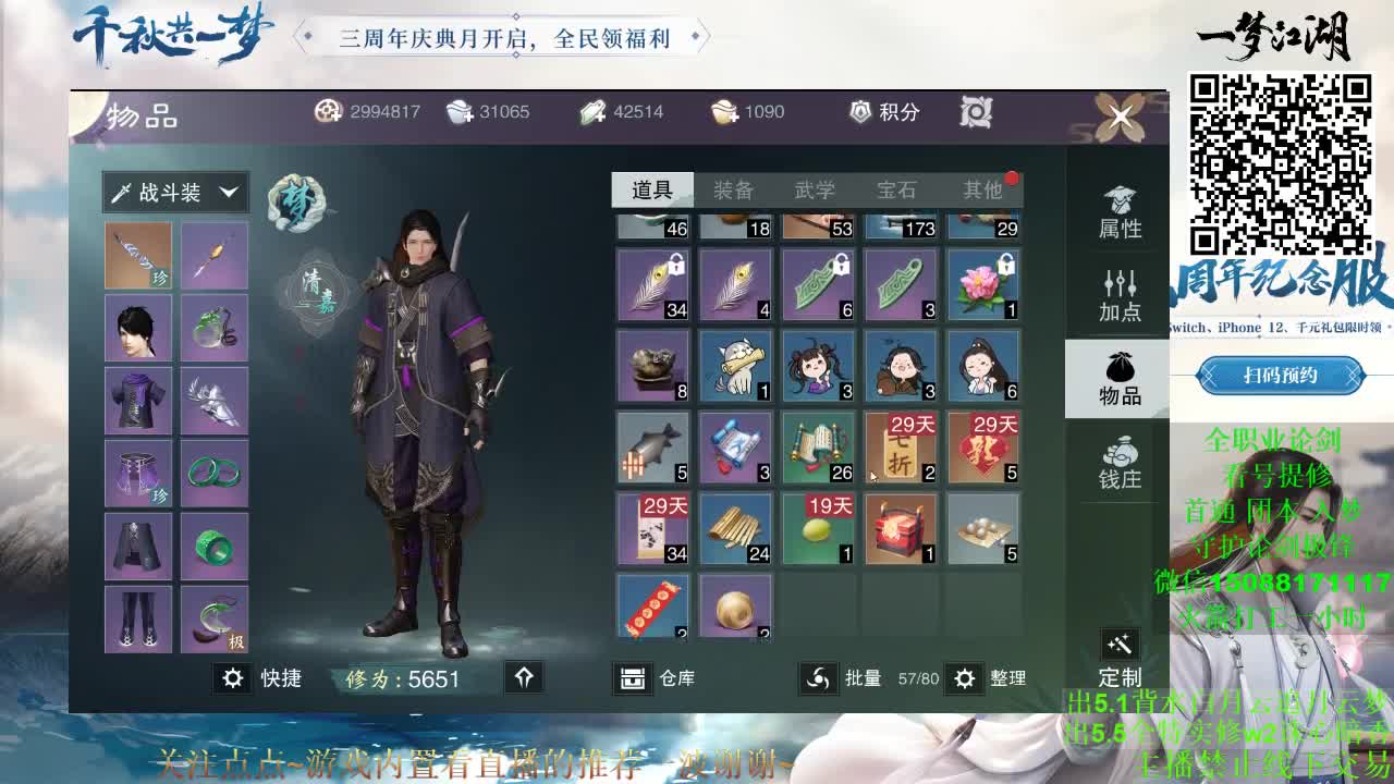 全职 云梦暗香华山 （专业团队接各种） 第2段