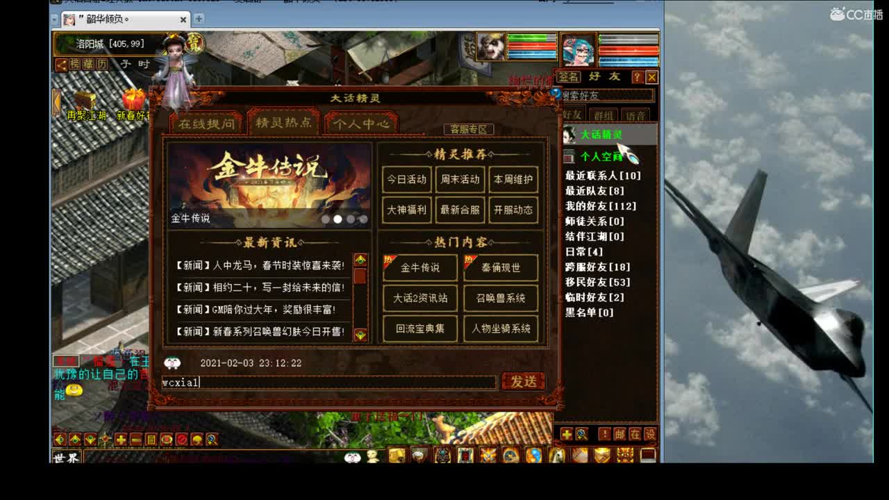 有问必答的看号估价实力主播 第1段