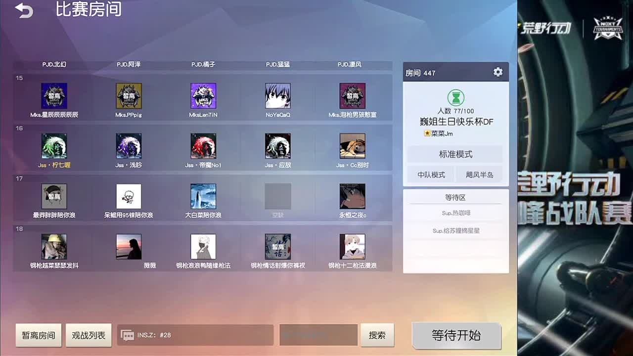 KCTL銀コート 第1段