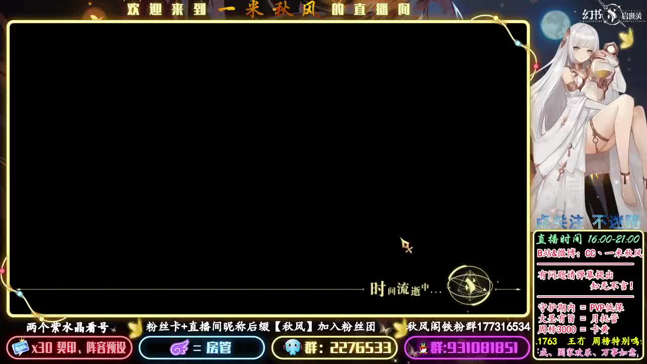 身体不适播到晚六点 第1段