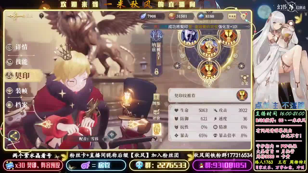 身体不适播到晚六点 第2段