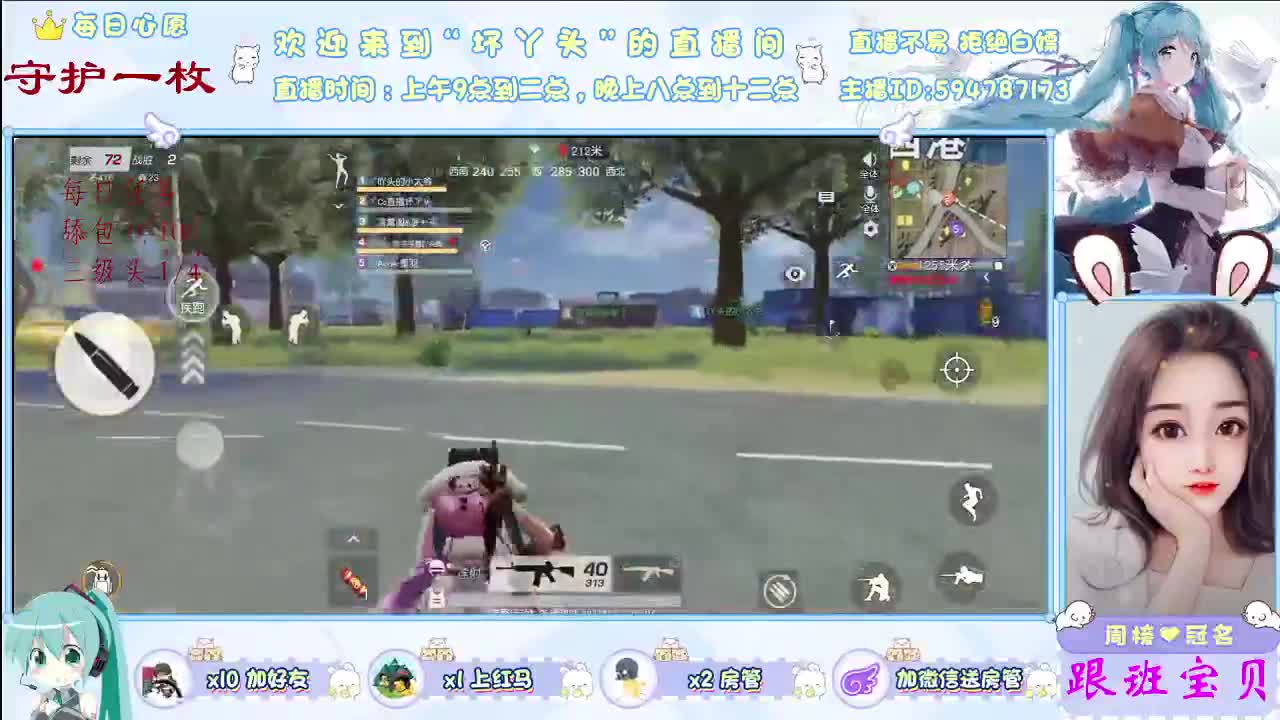 我在，你来吗 第2段