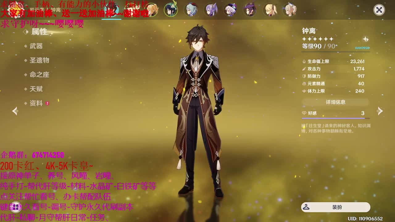 原神55级大神新人指导、托号养号、接单代肝、 第1段