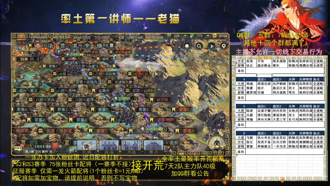 率土第一配将，不服来战？ 第2段