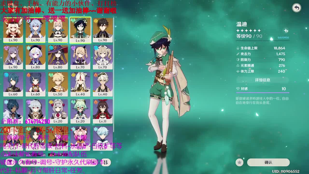 原神55级大神新人指导、托号养号、接单代肝、 第2段