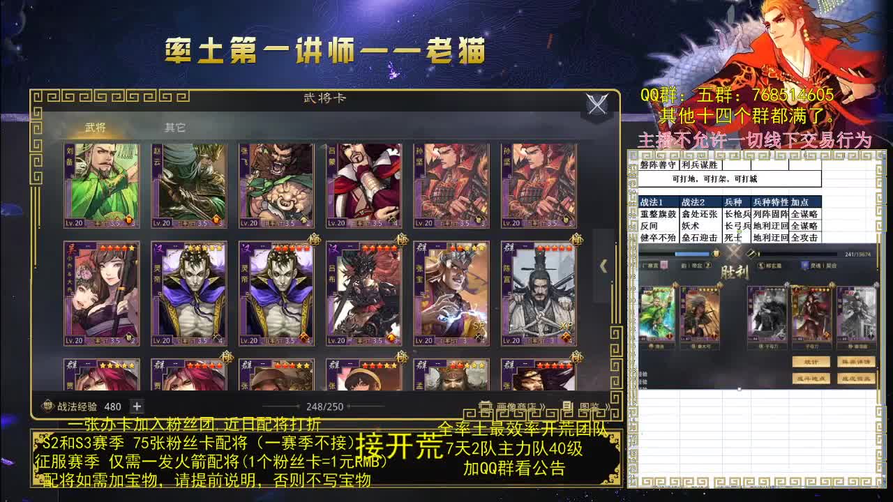 率土第一配将，不服来战？ 第3段