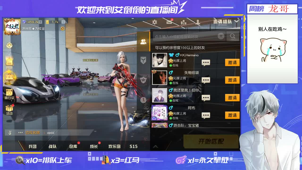 找主播 第1段