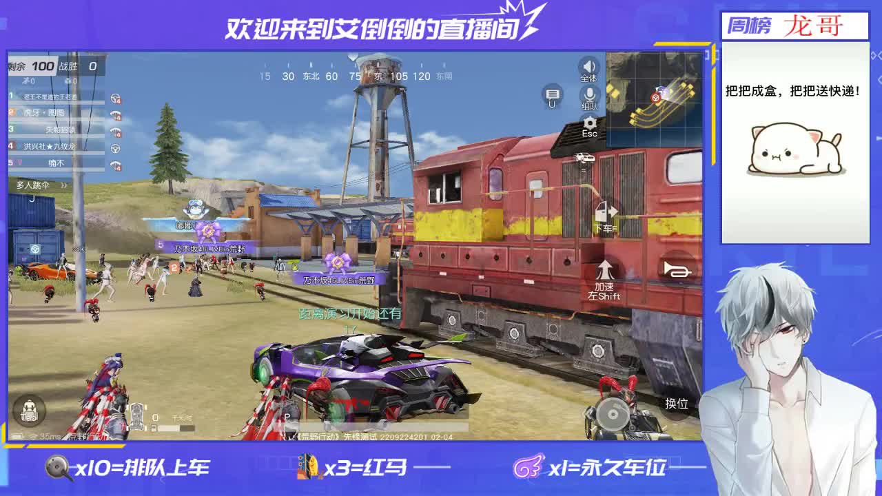 找主播 第2段