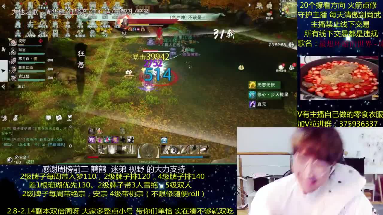 澈:粉丝带安宁寺桃宗 入梦140绝境宗师 第2段