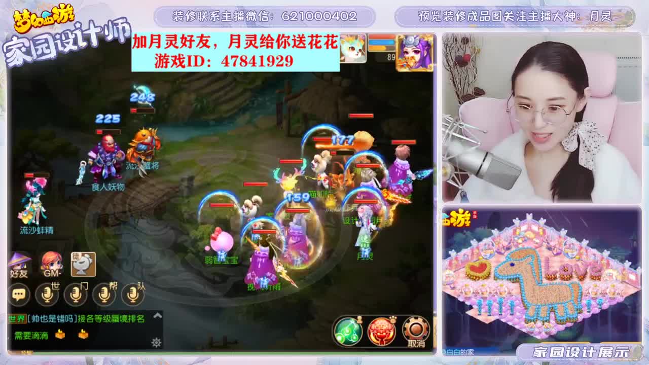 接家园设计、 第1段