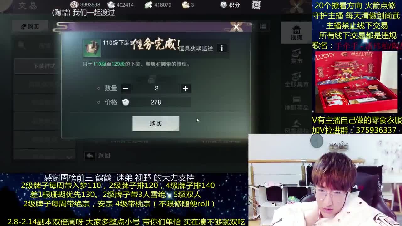 澈:粉丝带安宁寺桃宗 入梦140绝境宗师 第3段