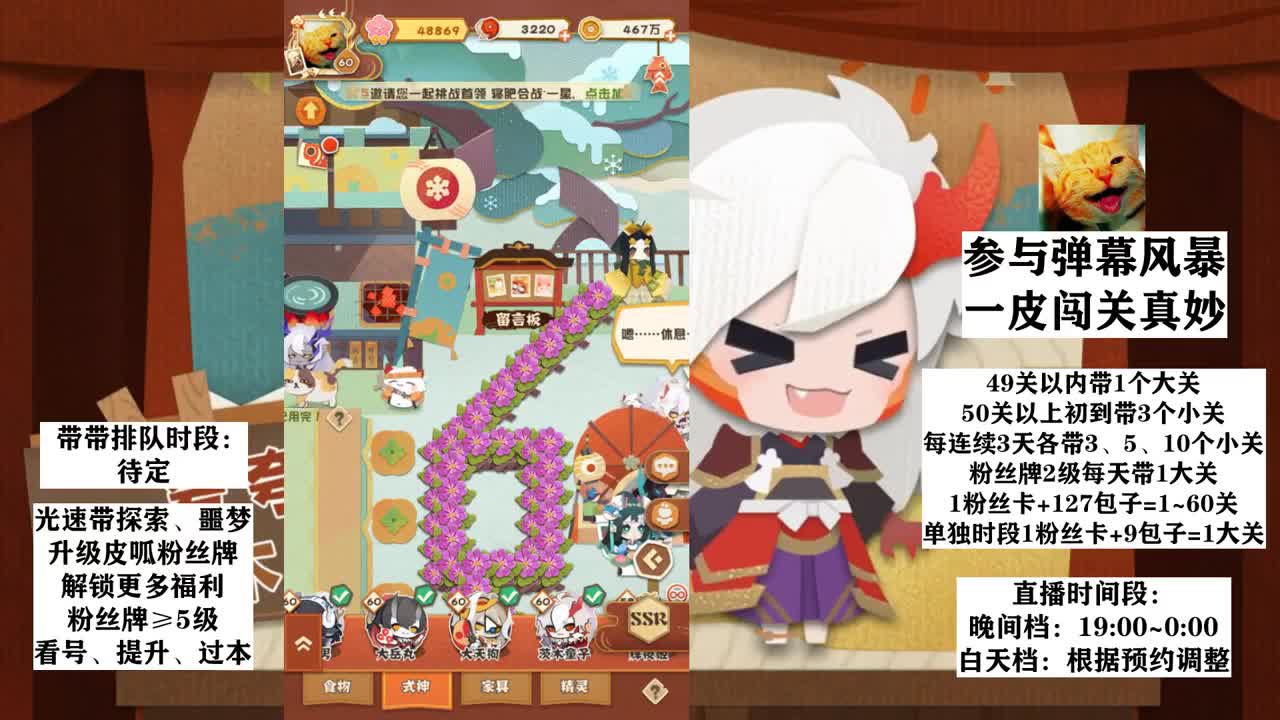 体服联动开放丨缘结神前瞻 第1段