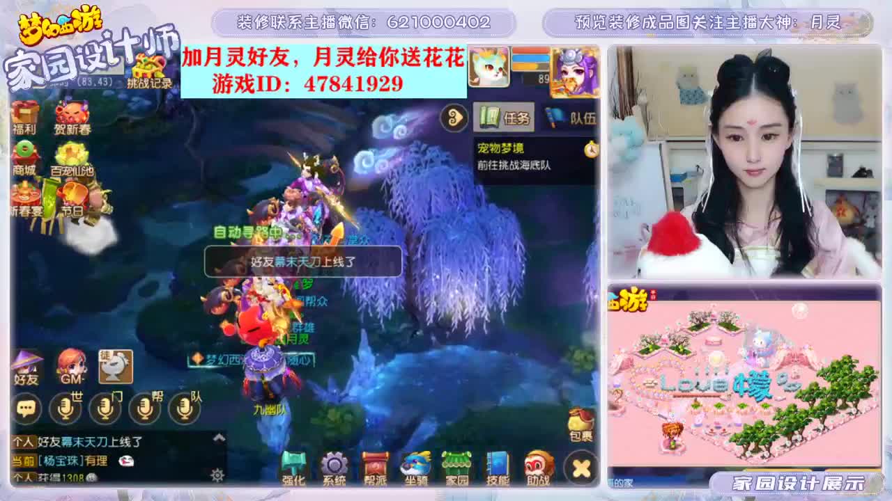 接家园设计、 第2段