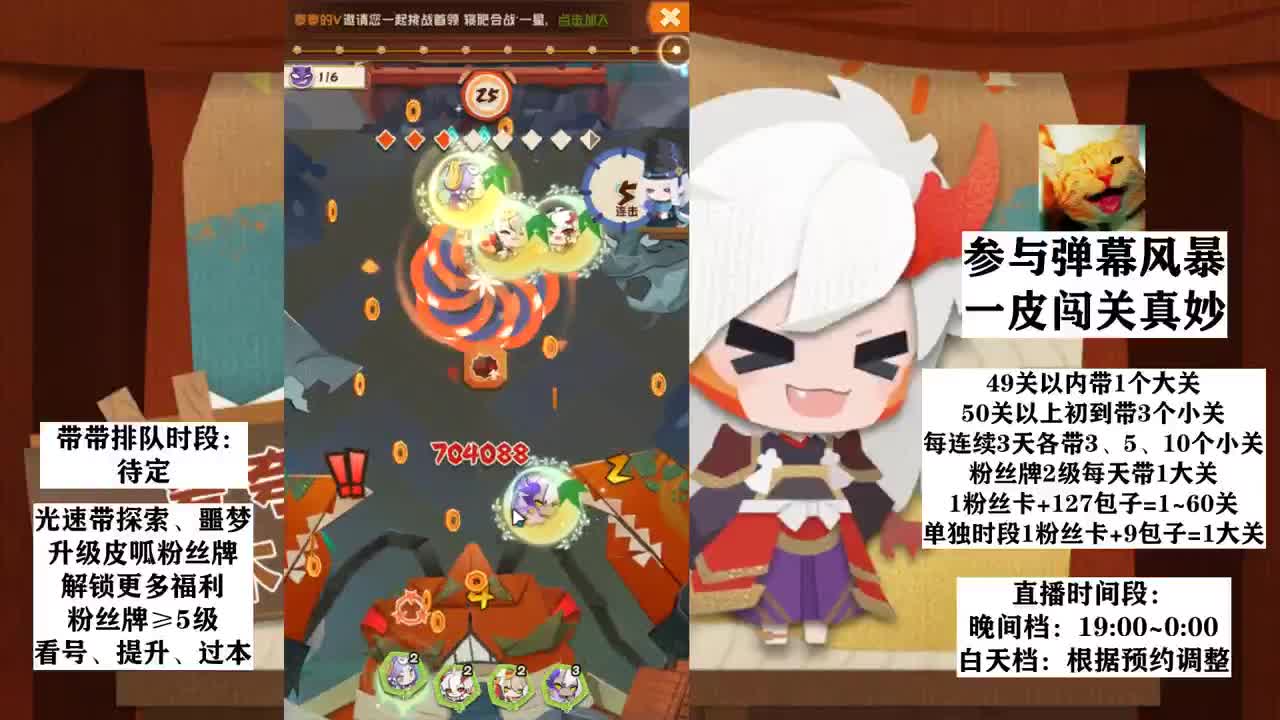体服联动开放丨缘结神前瞻 第2段