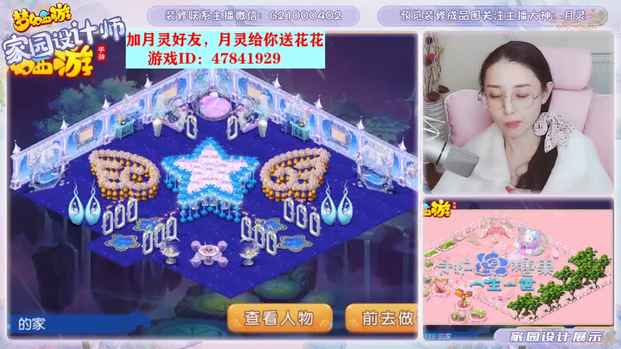 接家园设计、 第3段