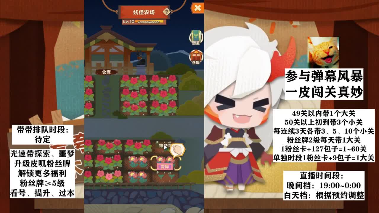 体服联动开放丨缘结神前瞻 第3段