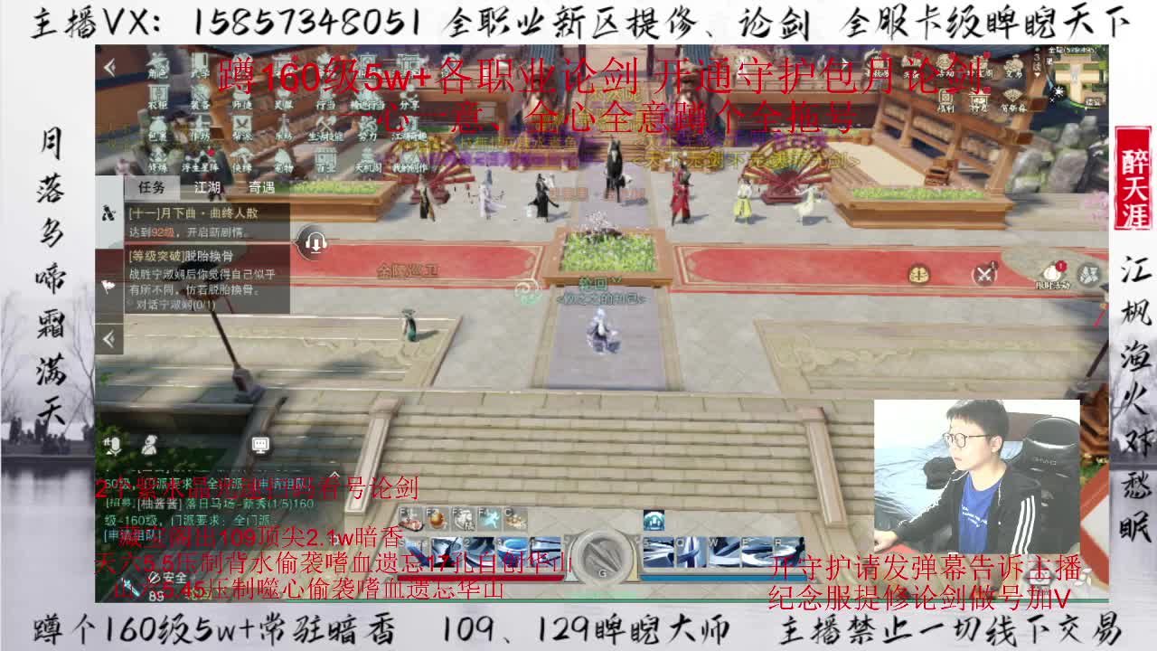 全职业纯论剑直播间 第1段