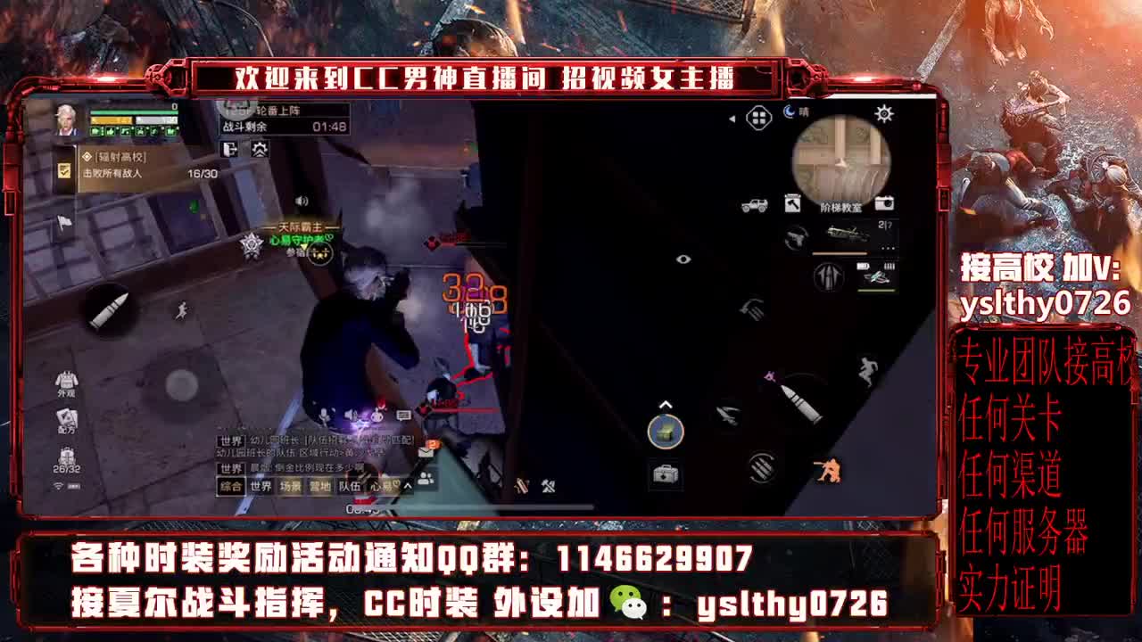 专业团队接高校 第2段