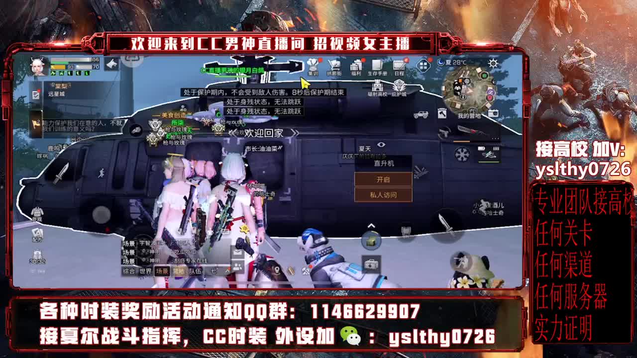 专业团队接高校 第3段