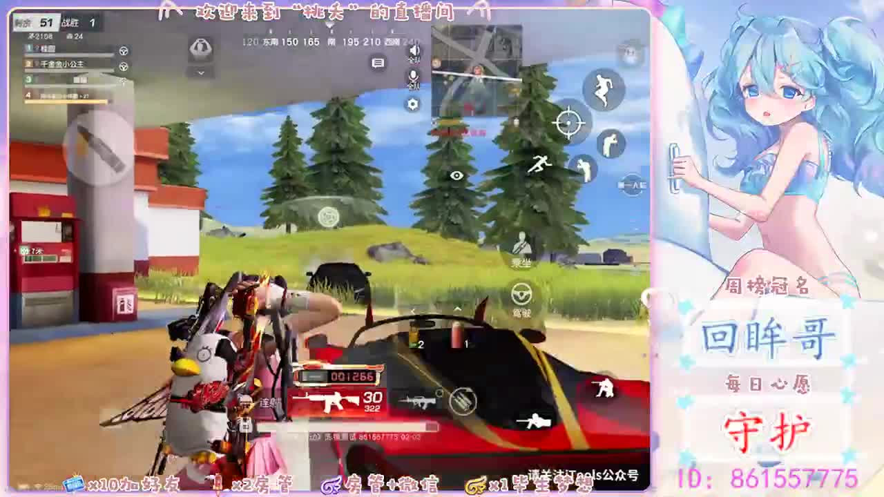 祝大家小年快乐♡ 第2段