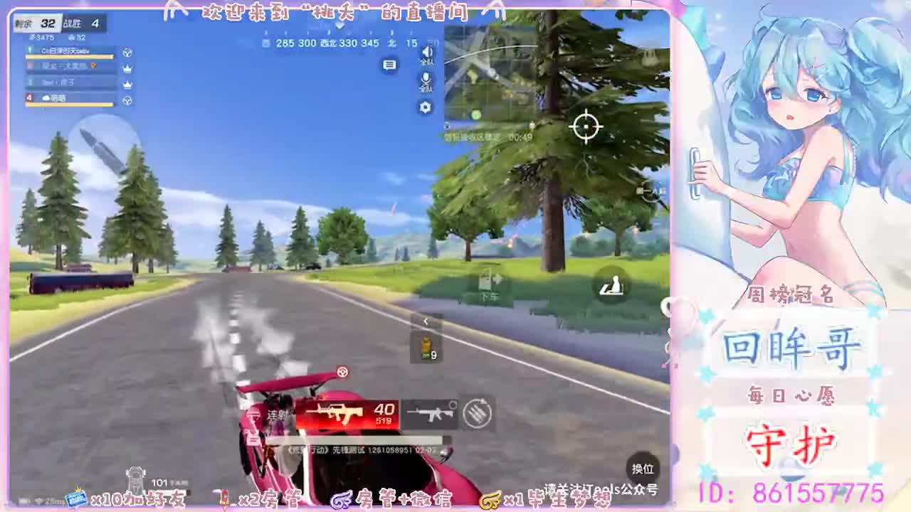 祝大家小年快乐♡ 第3段
