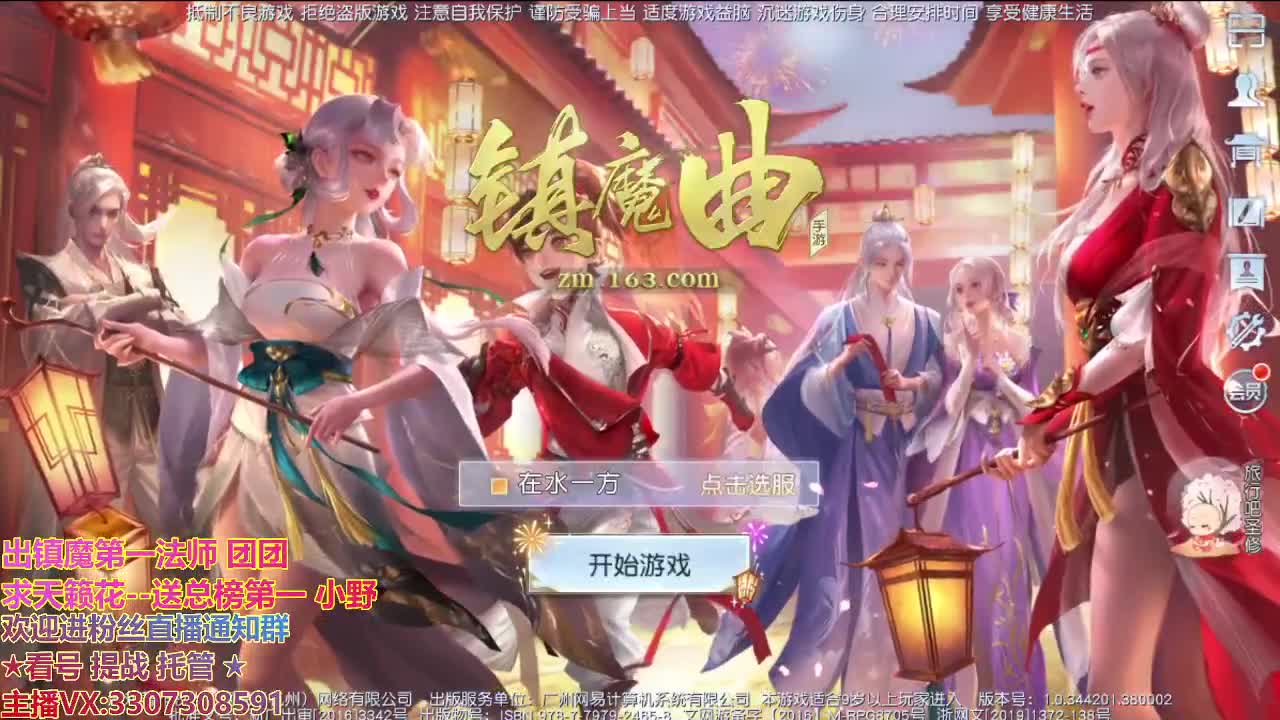 直播间看号提战 第1段