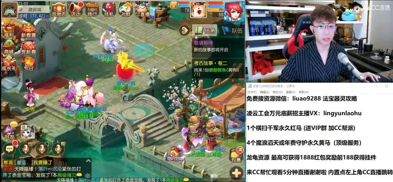 免费接所有资源 2月全月不休息 第2段