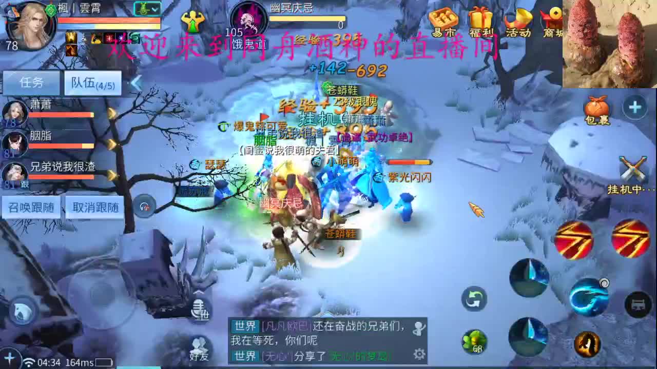 今天距离你0.01米 第3段