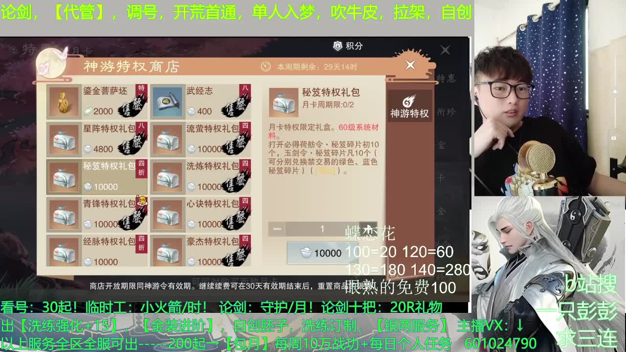 一梦三年屹立不倒，没点东西？ 第1段