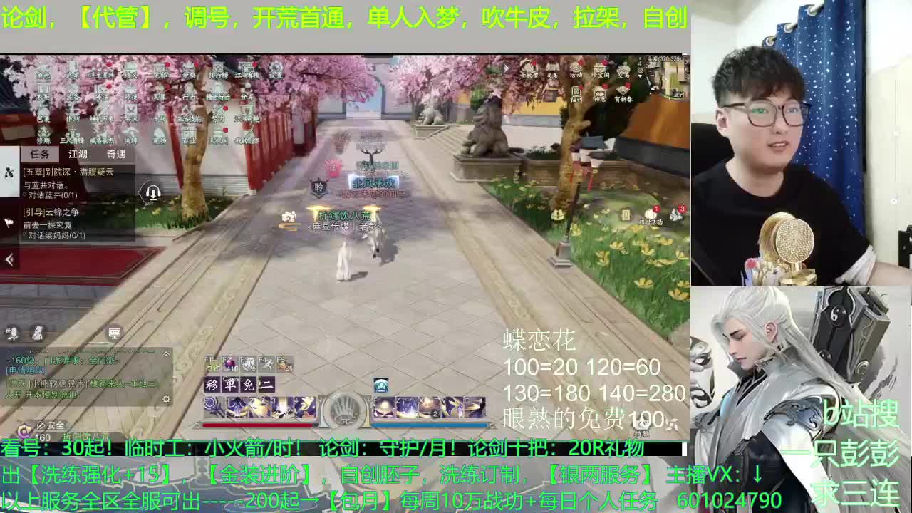 一梦三年屹立不倒，没点东西？ 第3段