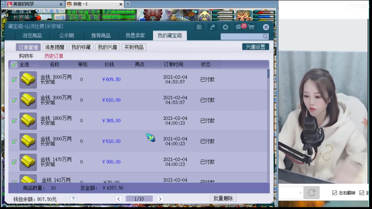 官方推荐打书主播 第3段
