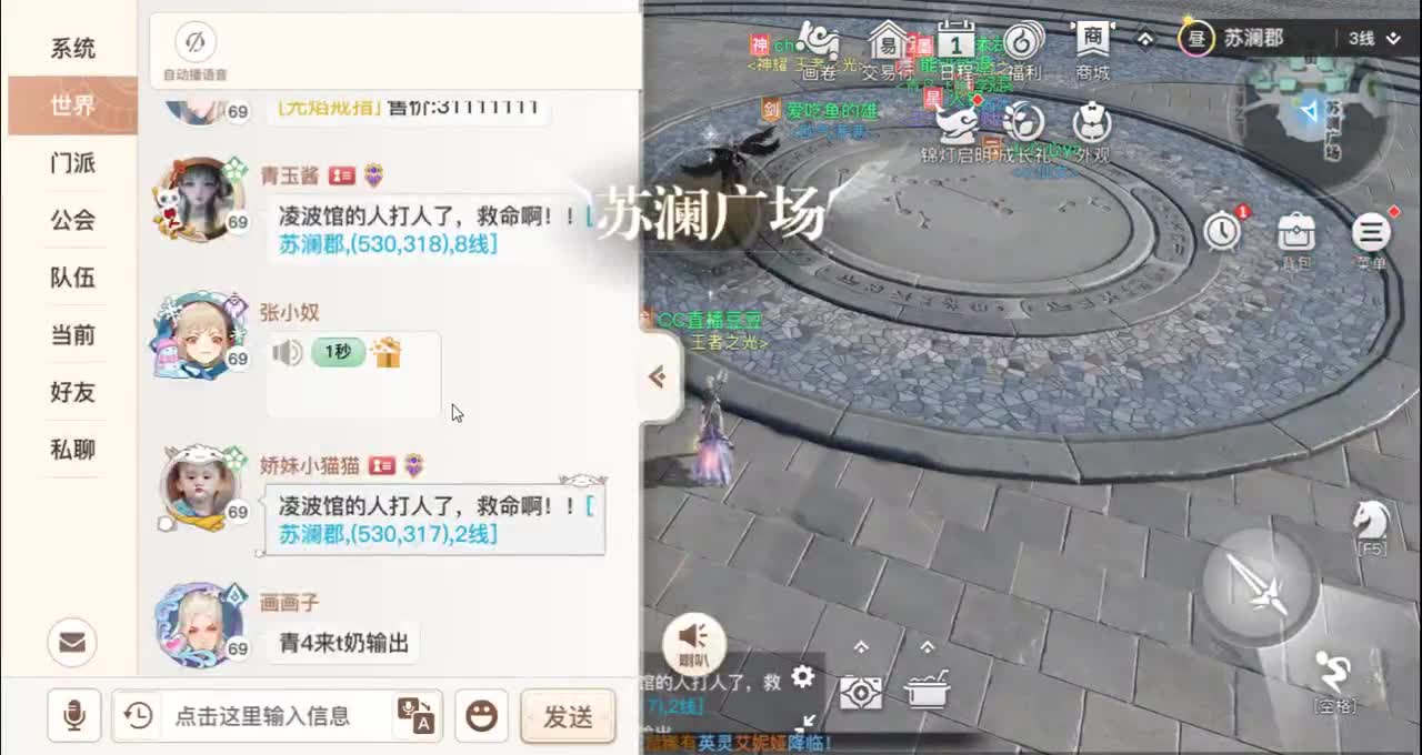 一切都来 第2段