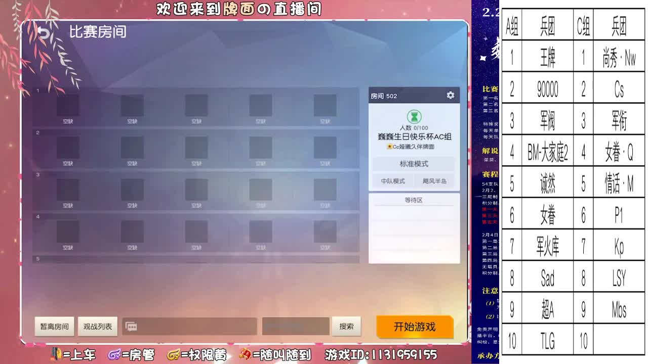 巍巍生日快乐杯-AC组♥ 第2段
