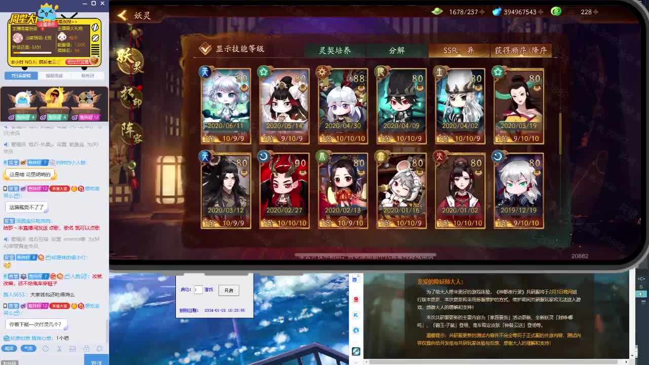 神都：代肝/排塔爬塔/广告发布 第1段
