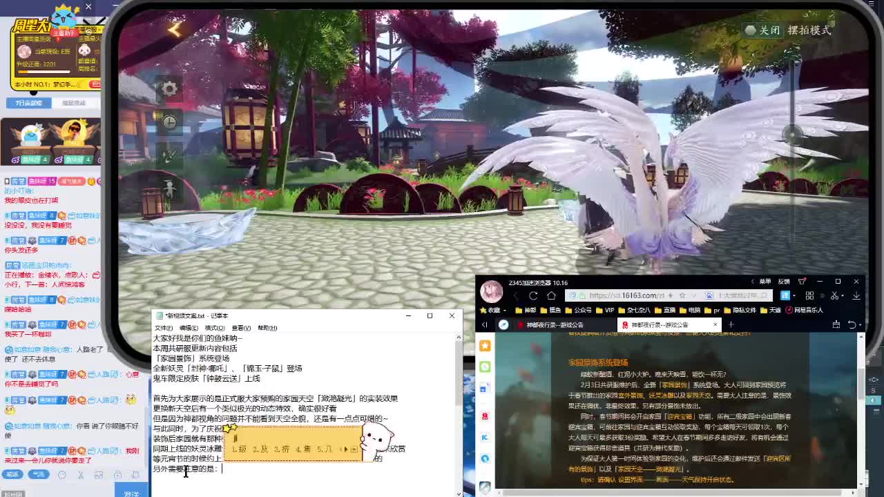 神都：代肝/排塔爬塔/广告发布 第2段