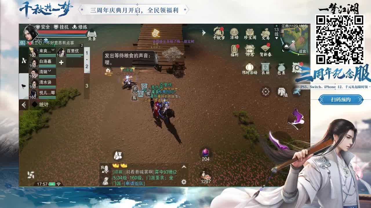秒它！ 第1段