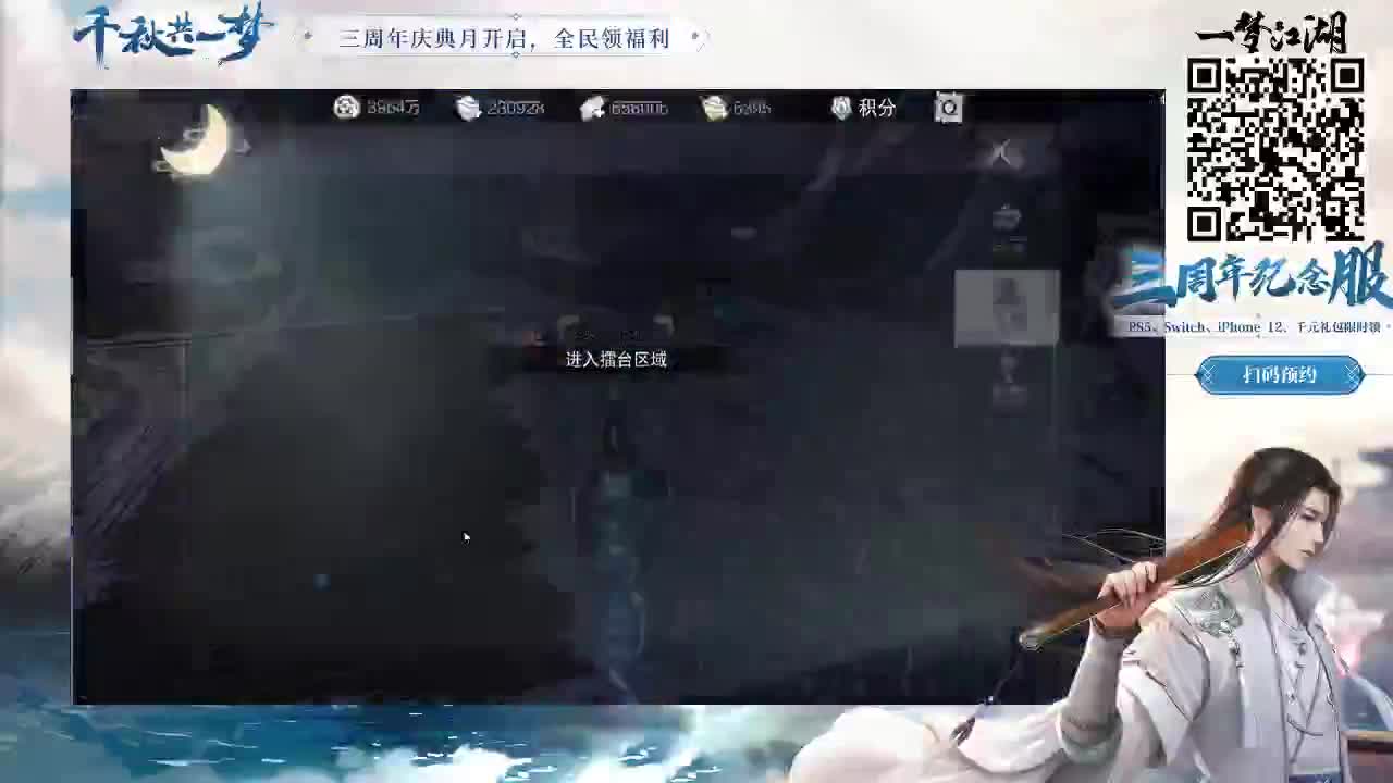 秒它！ 第2段