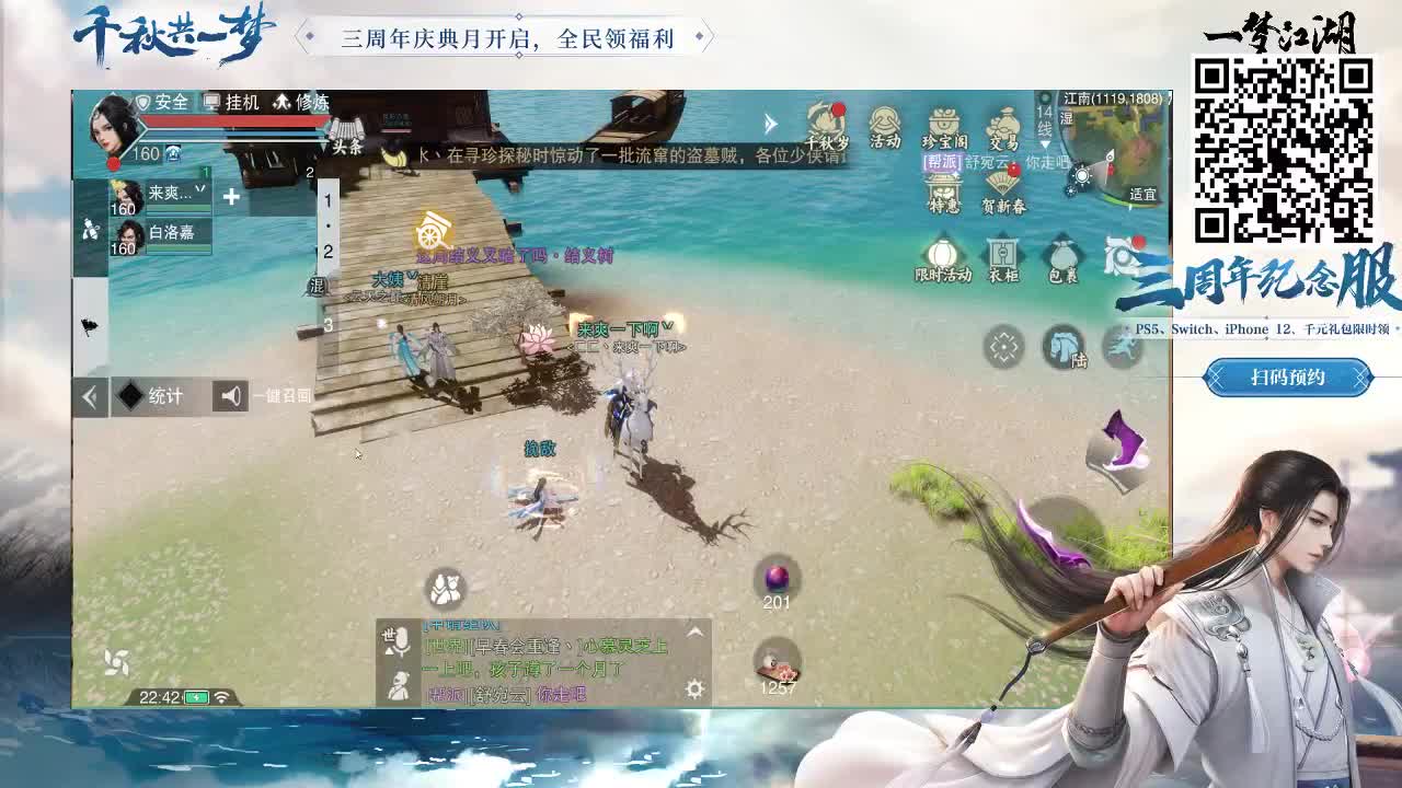 秒它！ 第3段