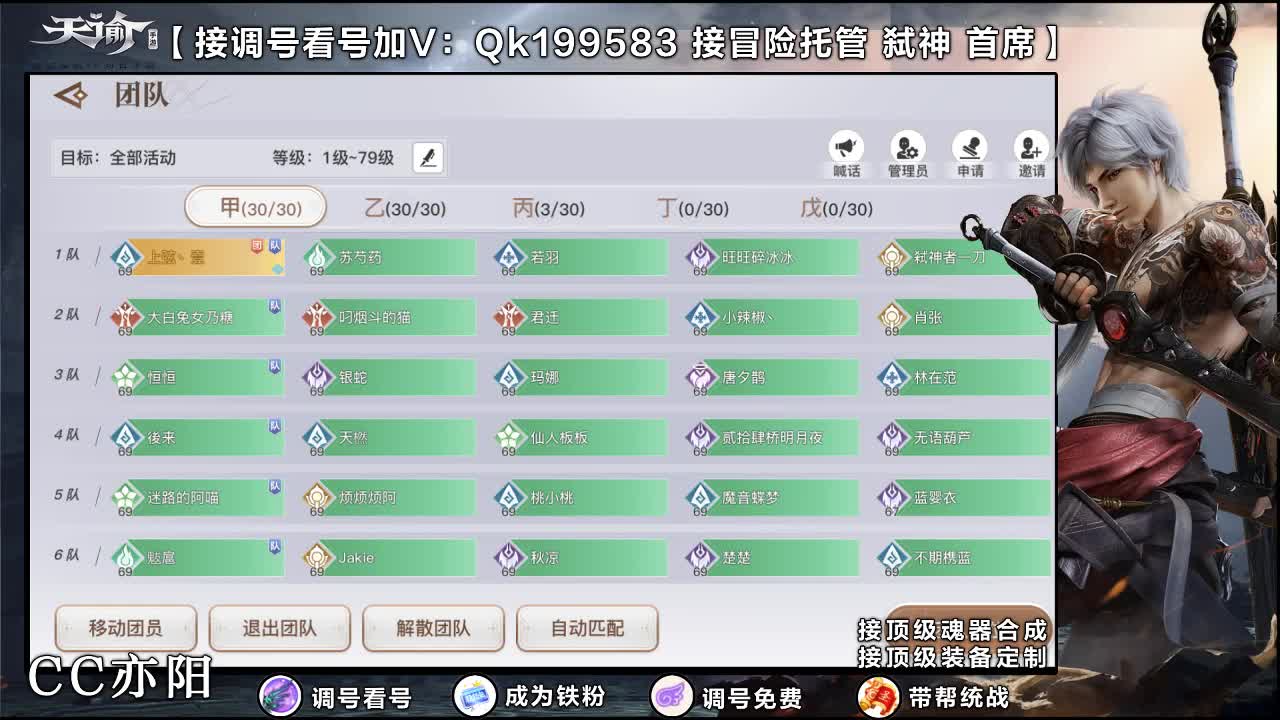 接顶级装备制作！调号！ 第1段