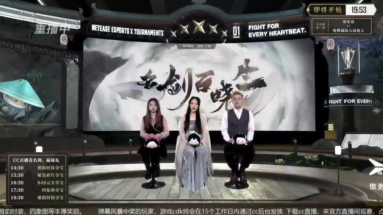 恭喜扬帆启航获第八届名剑天下冠军 第2段