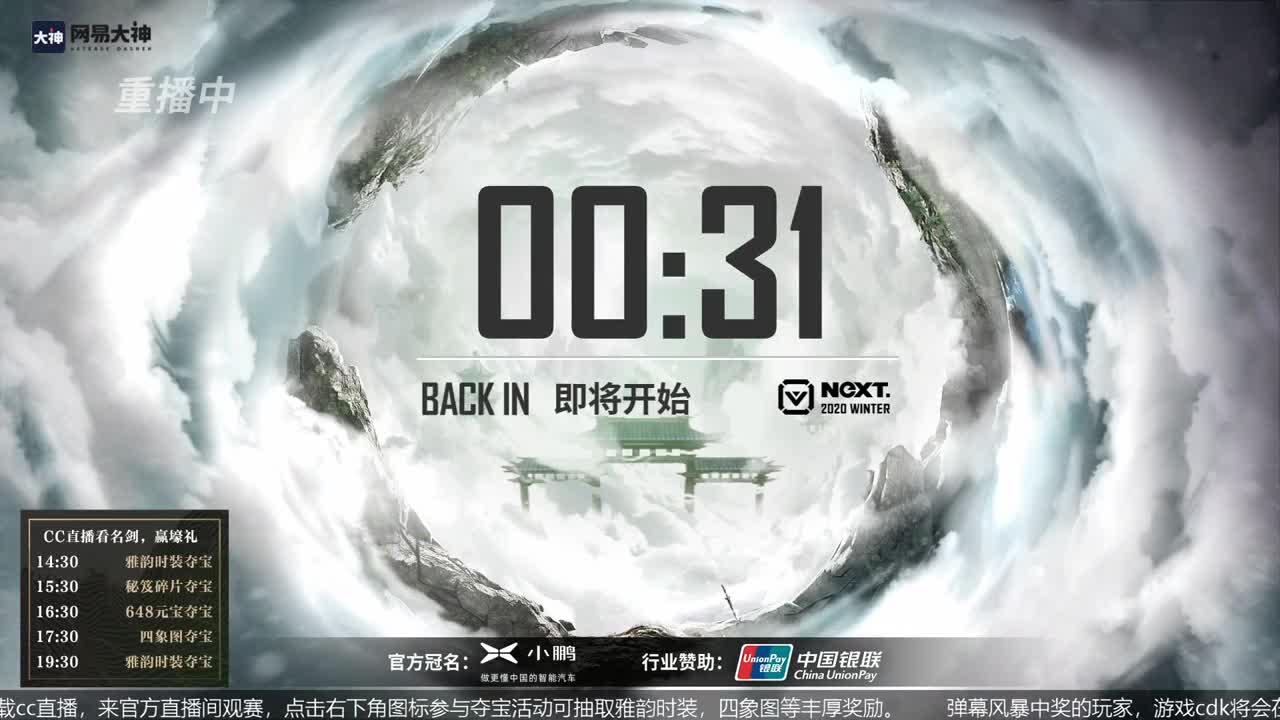 恭喜扬帆启航获第八届名剑天下冠军 第3段