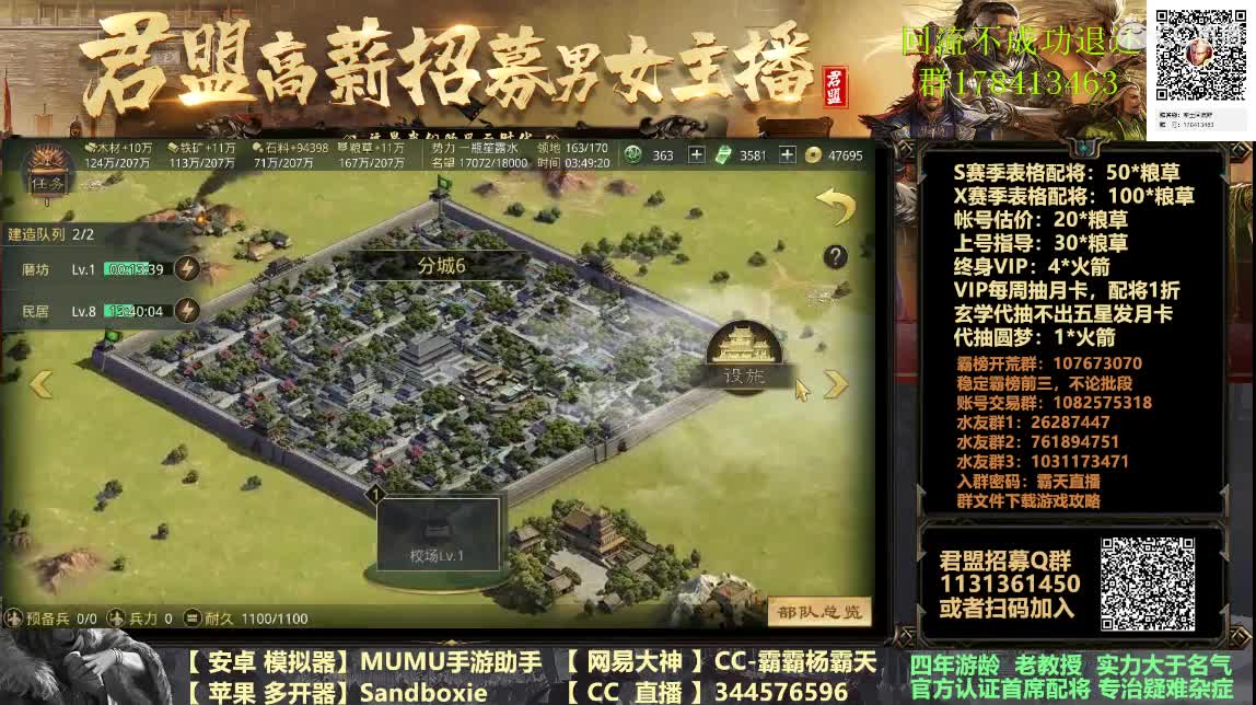 X933 小鸟推推乐 第3段