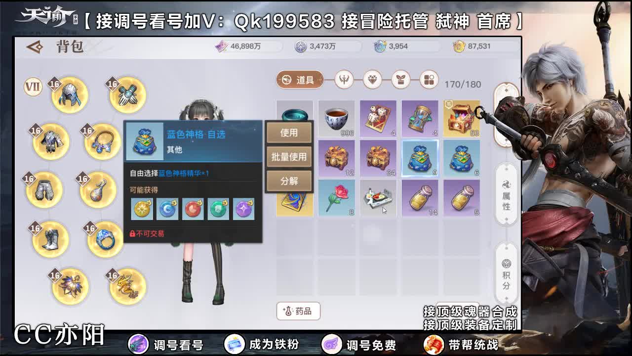 接顶级装备制作！调号！ 第2段