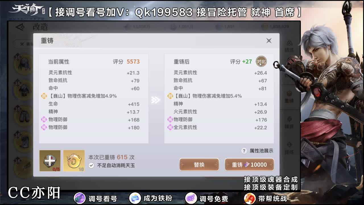 接顶级装备制作！调号！ 第3段