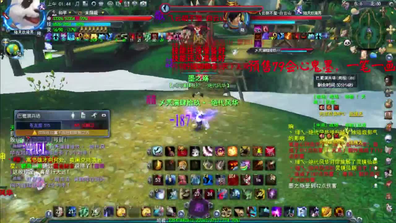 萌新鬼墨求照顾 第3段